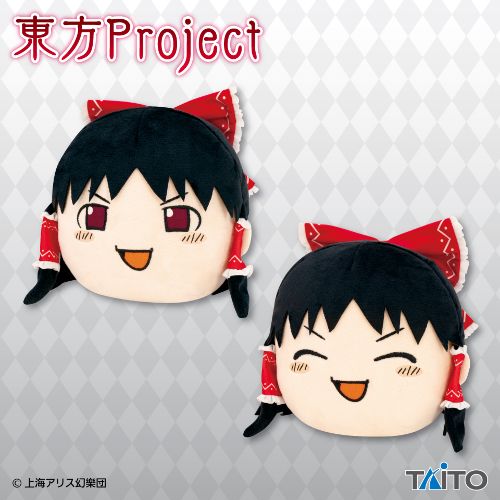 東方Project 博麗霊夢ぬいぐるみ ~ゆっくりしていってね!!!~