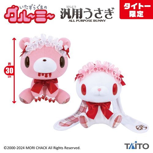 チャックスGP グル~ミ~&汎用うさぎ ぬいぐるみ 【head dress variation】