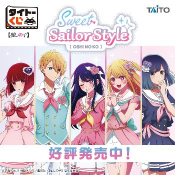 タイトーくじ｜商品詳細