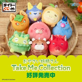 タイトーくじ｜商品詳細