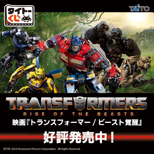 タイトーくじ｜商品詳細 