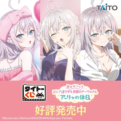 タイトーくじ｜商品詳細
