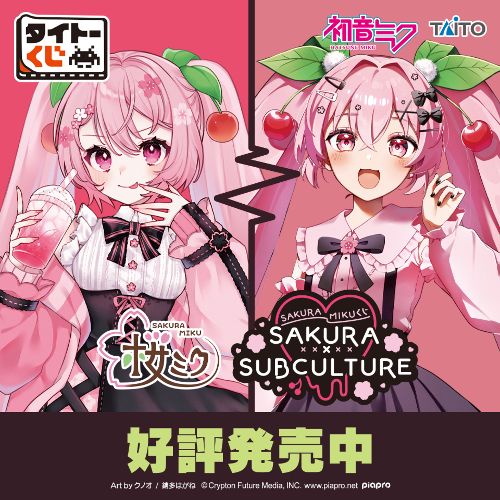 タイトーくじ｜商品詳細