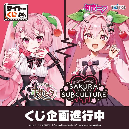 タイトーくじ｜商品詳細