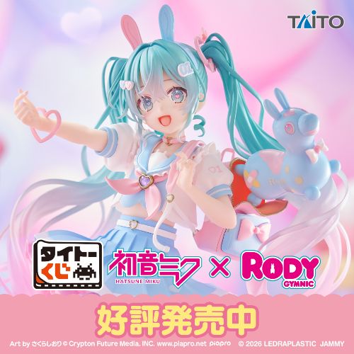 タイトーくじ　初音ミク×RODY
