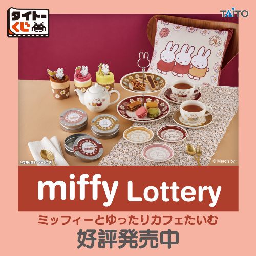 タイトーくじ｜商品詳細