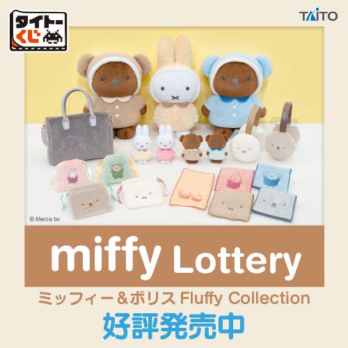 タイトーくじ｜商品詳細