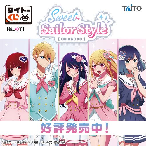 タイトーくじ｜商品詳細