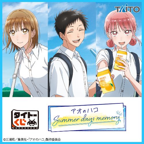 タイトーくじ｜商品詳細